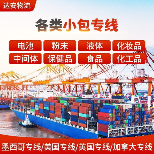 澳大利亞國際中間體快遞專線報(bào)價(jià)