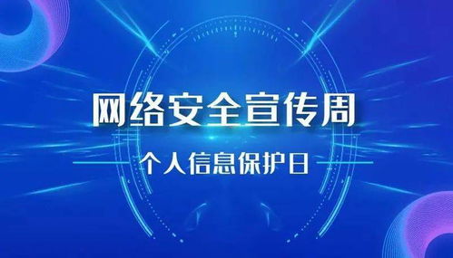 筑牢數(shù)字防線，共建清朗空間——2021年國(guó)家網(wǎng)絡(luò)安全宣傳周鶴壁市個(gè)人信息保護(hù)主題日活動(dòng)倡議書