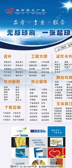歐華梅圖文設(shè)計(jì)制作 專(zhuān)業(yè)展架服務(wù)，點(diǎn)亮品牌形象