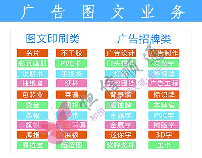 專(zhuān)業(yè)圖文廣告技術(shù)培訓(xùn)學(xué)校 在“培訓(xùn)通”掌握?qǐng)D文設(shè)計(jì)與制作核心技能