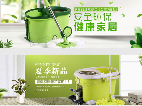 2018簡約家居風(fēng)淘寶拖把海報圖片素材 PSD分層格式 下載 家居用品大全